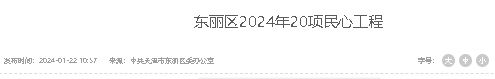 示2024年的供暖效果将会更好球王会体育天津供暖的三个消息显(图4)