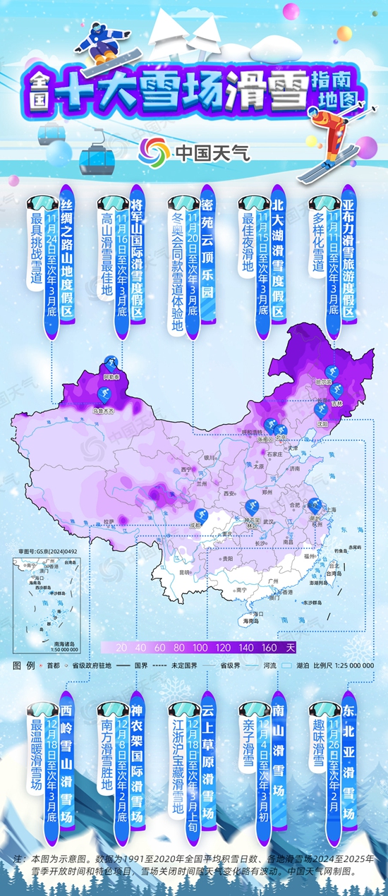 十大雪场滑雪指南地图来了 看这个冬天去哪玩球王会体育app入口又是一年滑雪季！全国(图1)