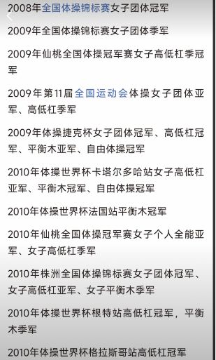 ！管晨辰评论区手撕对方回应不耻反荣球王会体育前体操运动员下海做擦边(图8)